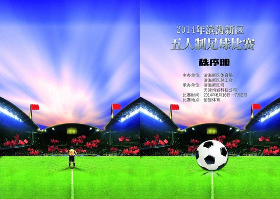 与赛事纪念 与赛事纪念